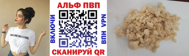 Купить где  Льгов  Alfa_PVP кристаллы 