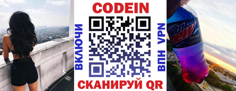 Купить где  Льгов  Кодеиновый сироп Lean Purple Drank 