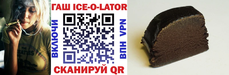 Купить где  Льгов  Гашиш Ice-O-Lator 