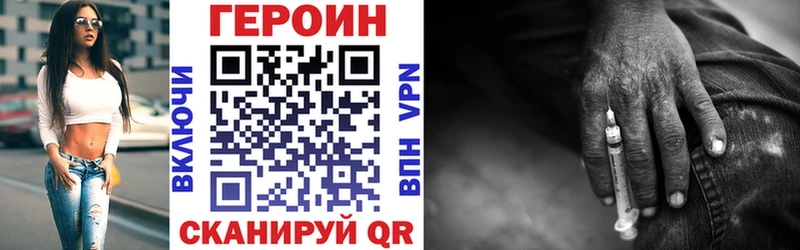 ГЕРОИН белый  Купить закладки  Льгов 