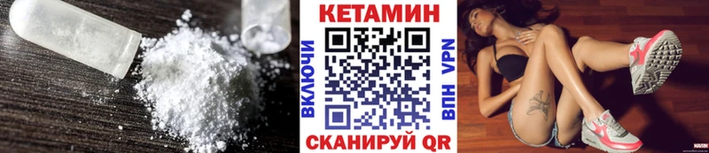 Кетамин VHQ  Купить закладки  Льгов 
