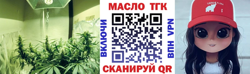 ТГК Wax Льгов