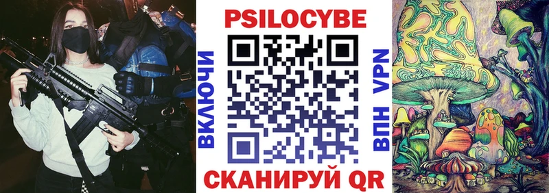 Псилоцибиновые грибы Magic Shrooms  Купить  Льгов 